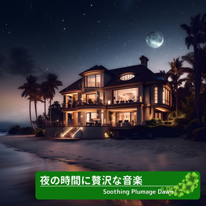 The Meaning of Night