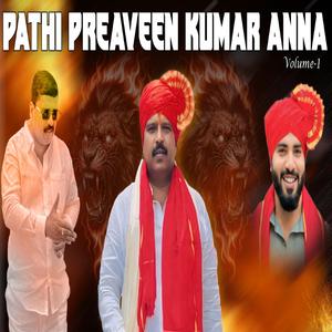 PATHI PREAVEEN KUMAR ANNA NEW SONG VOLUME-1