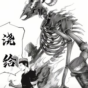 灵魂汁子浇给 (DJ版)