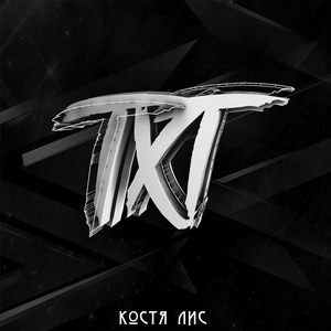 Txt