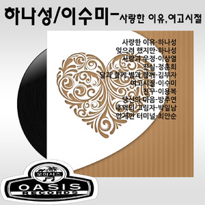 달과 함께 별과 함께