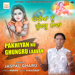 Pakhiyan Nu Ghungru Laavan