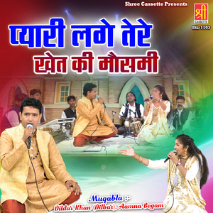 Pyari Lage Tere Khet Ki Mausami