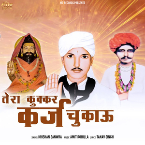 Tera Kyukar Karj Chukau