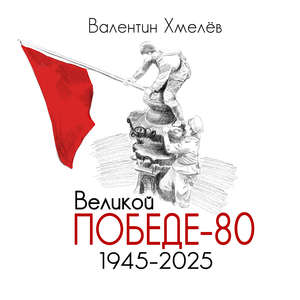 Ехал я из берлина