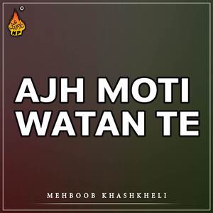 Hikh Shehar Ja Aayon