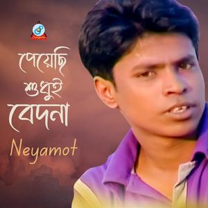 Peyechi Sudhui Bedona