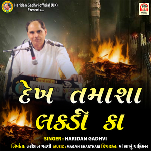 Dekh Tamasha Lakdi Ka