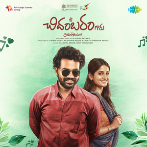 Nenela Undaalila (From "Sri Chidambaram")