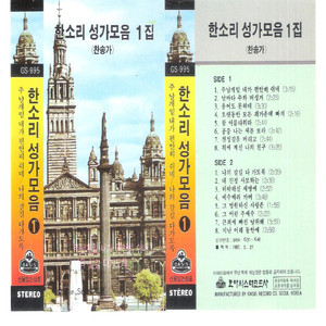 지난 이레 동안에