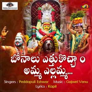 Bonalu Etukochinam Amma Yellamma