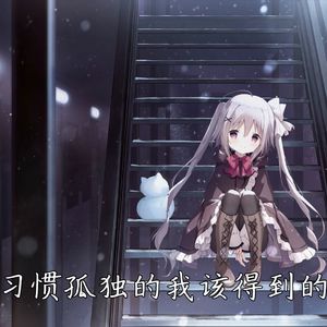【AI音理】好想爱这个世界啊