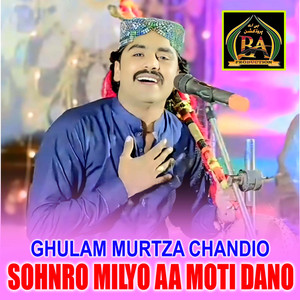 Bhalay Sohnra Kar Tu Zulm