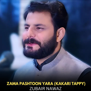 Zama Pashtoon Yara (Kakari tappy)