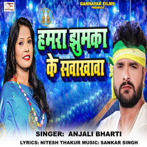 Hamra Jhumka Ke Sawakhawa