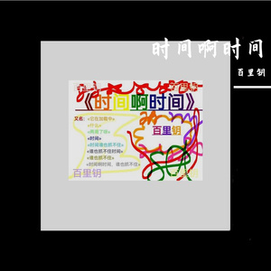 两周了呀之融合国风