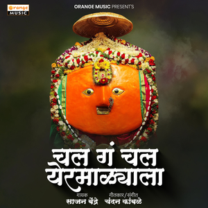 Chal Ga Chal Yermalyala