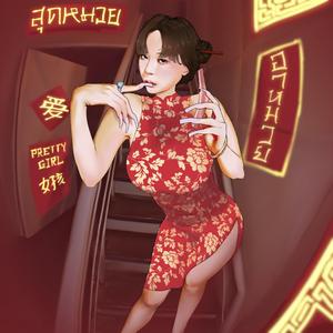 สุดหมวย (Pretty Girl) (feat. Kimmie)