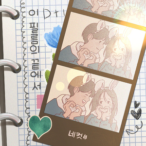 이 필름의 끝에서