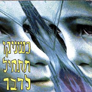 מתרחקת
