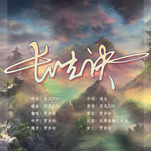 大荒神域录