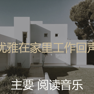 抚慰的正在学习回忆