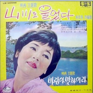 연락선타령