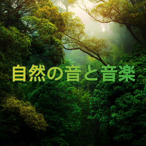 The Nature Path to Happiness