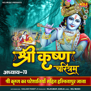 Shri Krishna Charitram, Ep. 73