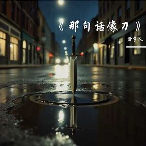 我们的故事很短