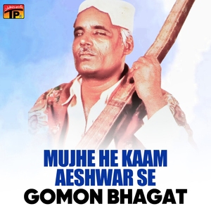 Bheni Giyo Bhed