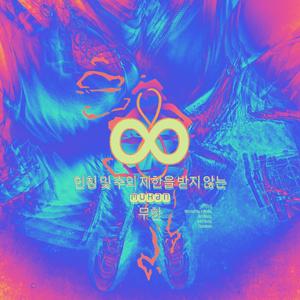 Interstellar (feat. KAMII)