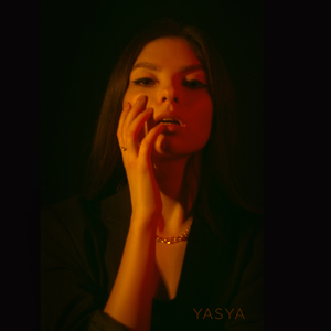 С тобой нет