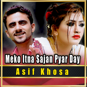 Meko Itna Sajan Pyar Day