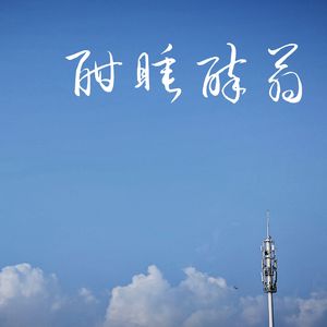 霓虹甜心