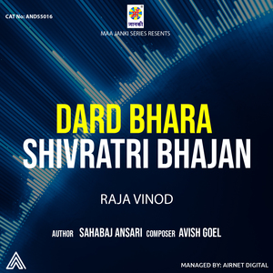 Dard Bhara Shivratri Bhajan