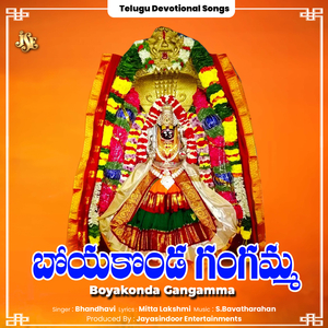 Boyakonda Gangamma