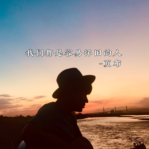 同样一个晚上