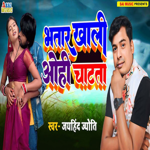 Bhatar Khali Ohi Chatata