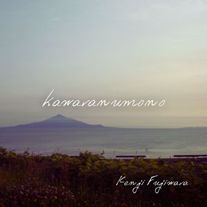 kawaranumono