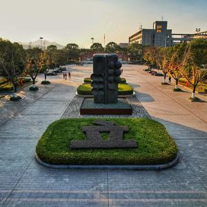 绍兴中专校歌、