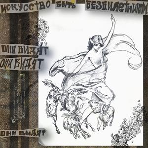 дао - 2 (feat. SulfurCrone)