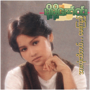 Min A Twat Tot A Yote Lay Pop