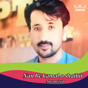 Nekin Qurbaan marev kanto