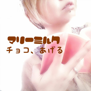 くちびるに蜂蜜