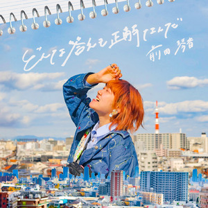 どんな答えも正解なんだ