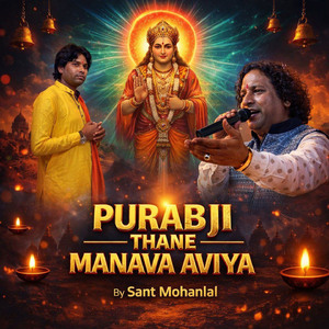 PURABJI THANE MANAVA AVIYA