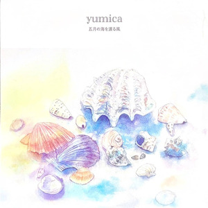 メディウスの涙