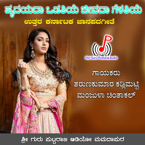 Langa Etti Gunga Hidisabyada