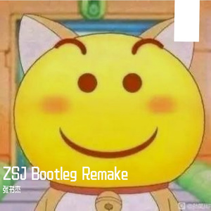 Alva Gracia(ZSJ Mash up)